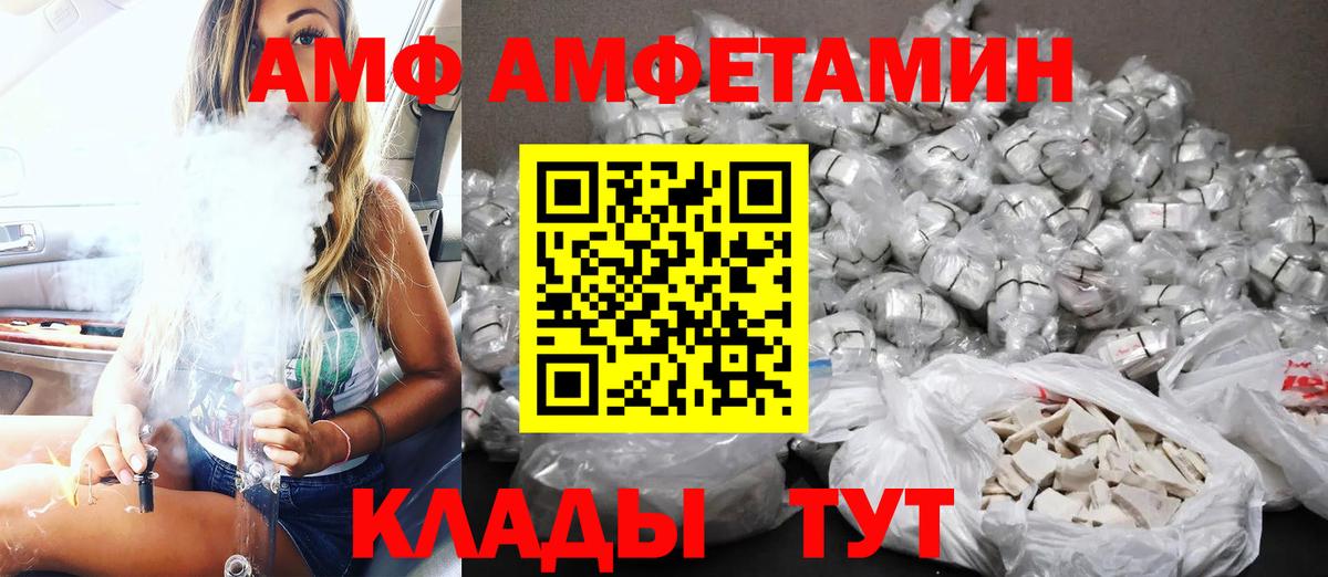 Семилуки  Амфетамин 98%  АМФЕТАМИН  Вход с VPN 