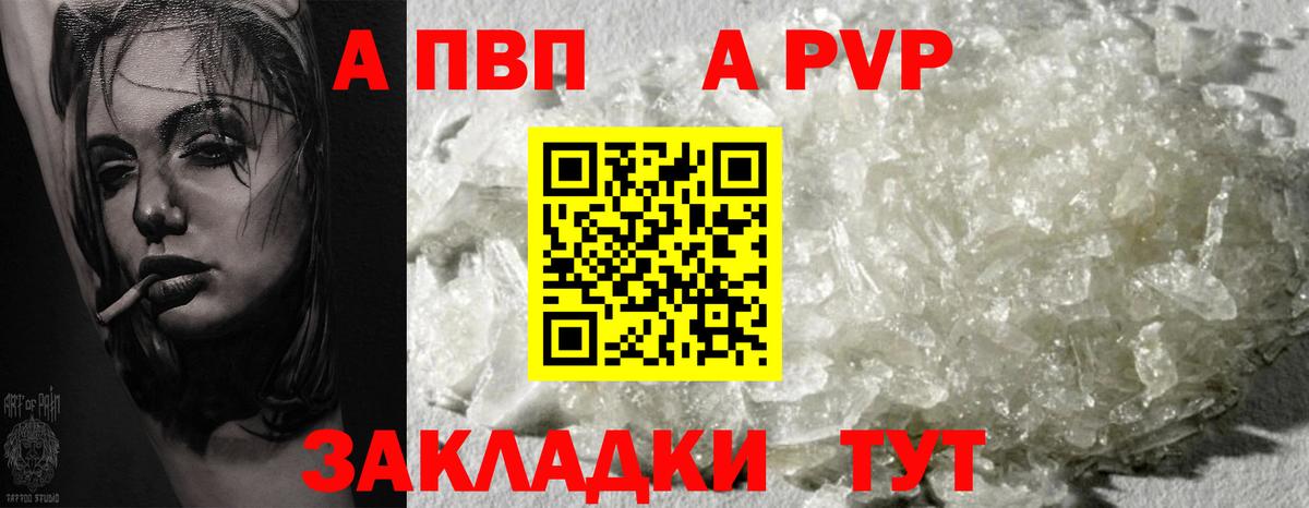 Alfa_PVP Соль Семилуки