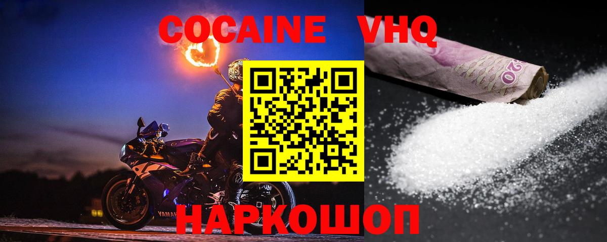 НБОМе  Канабис  MDMA  Семилуки  Вход с VPN  Меф МЯУ МЯУ  Меф МЯУ МЯУ   ГАШИШ  COCAIN 