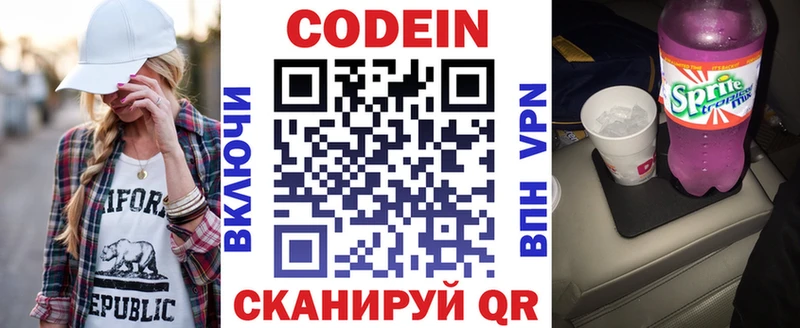Codein Purple Drank Семилуки