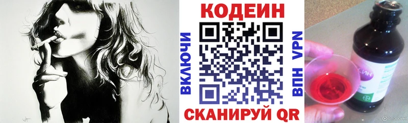 Кодеин напиток Lean (лин)  ссылка на мегу ссылка  Семилуки 