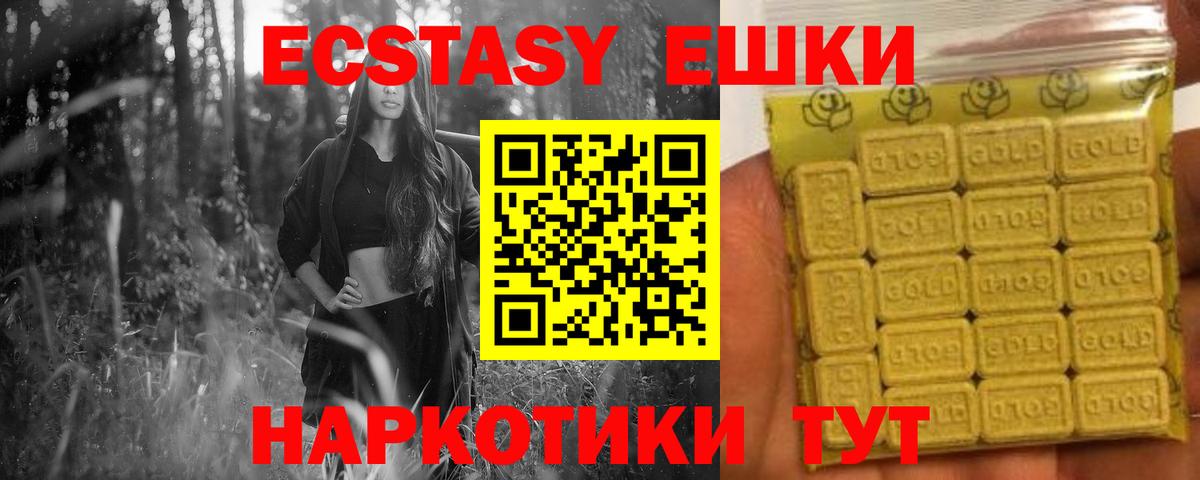 Экстази Дубай  Ecstasy TESLA  Вход с VPN  Семилуки 