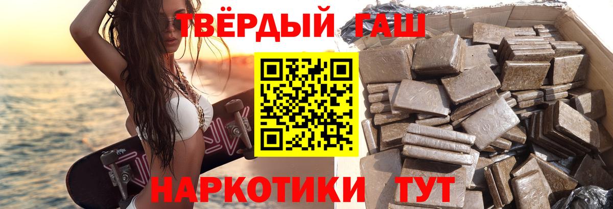 Гашиш VHQ  Вход с VPN  купить закладку  Семилуки  Гашиш убойный 