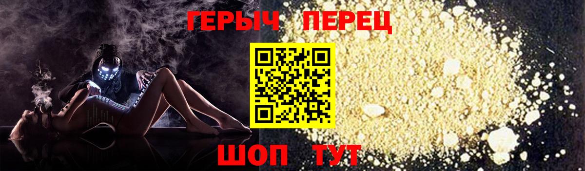 Героин гречка  Вход с VPN  Семилуки 