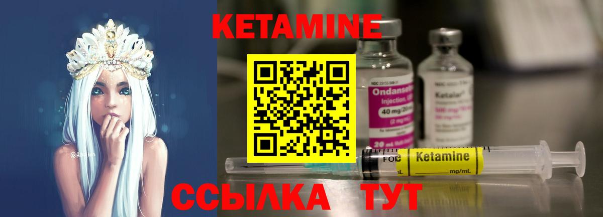 КЕТАМИН VHQ Семилуки
