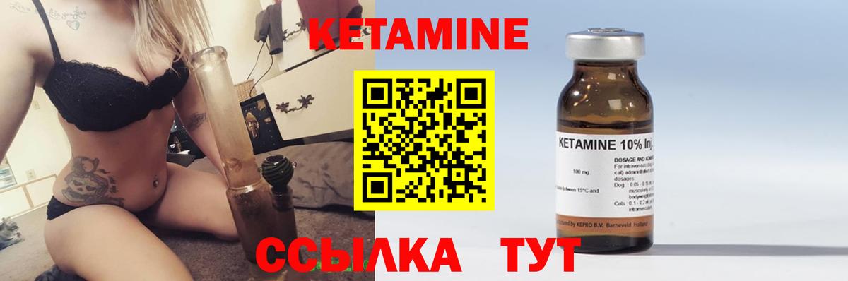 Семилуки  Кетамин VHQ  КЕТАМИН VHQ  Вход с VPN 