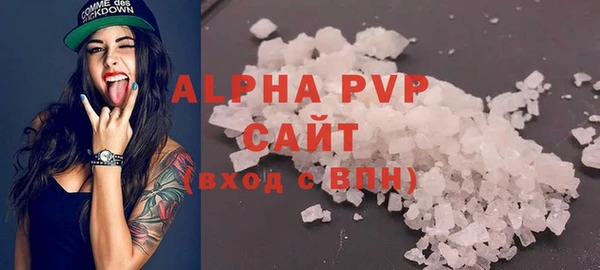 ALPHA-PVP Бронницы