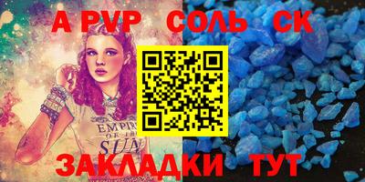 мяу мяу кристалл Гусиноозёрск