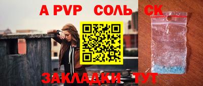 мяу мяу кристалл Гусиноозёрск