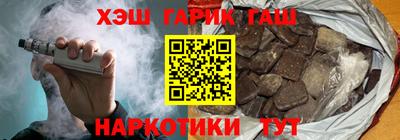 синтетический гашиш Гусь-Хрустальный