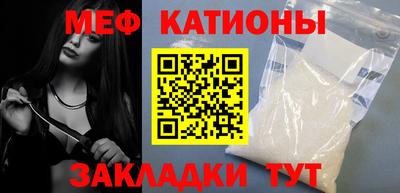 мяу мяу кристалл Гусиноозёрск