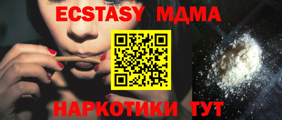 MDMA кристаллы Семилуки