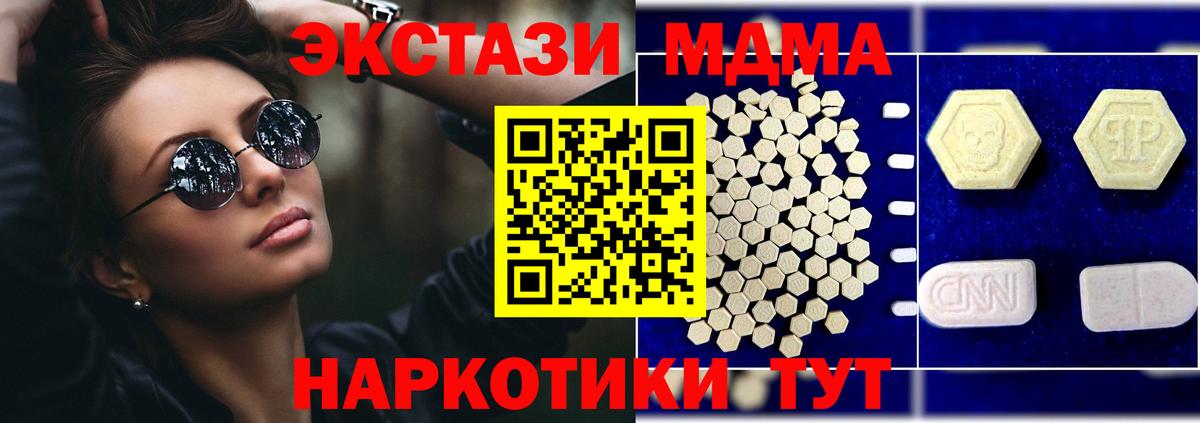 Семилуки  МДМА VHQ  MDMA кристаллы  MDMA  Вход с VPN 
