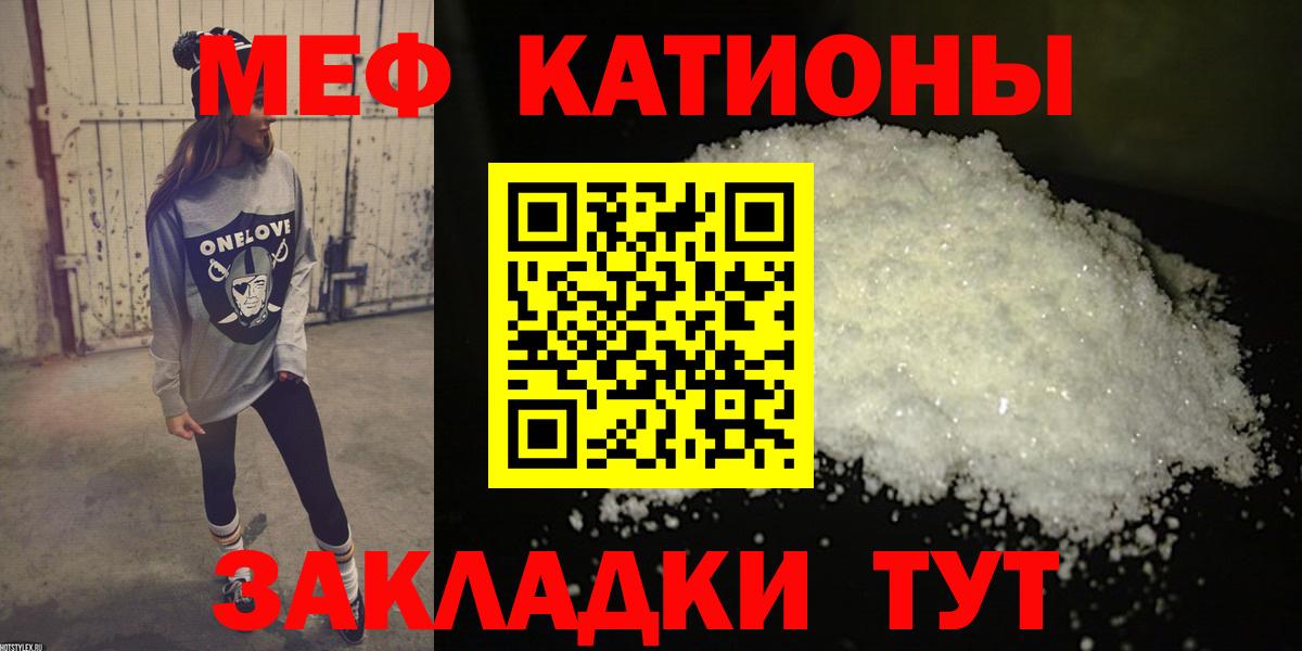 Меф мяу мяу кристаллы Семилуки