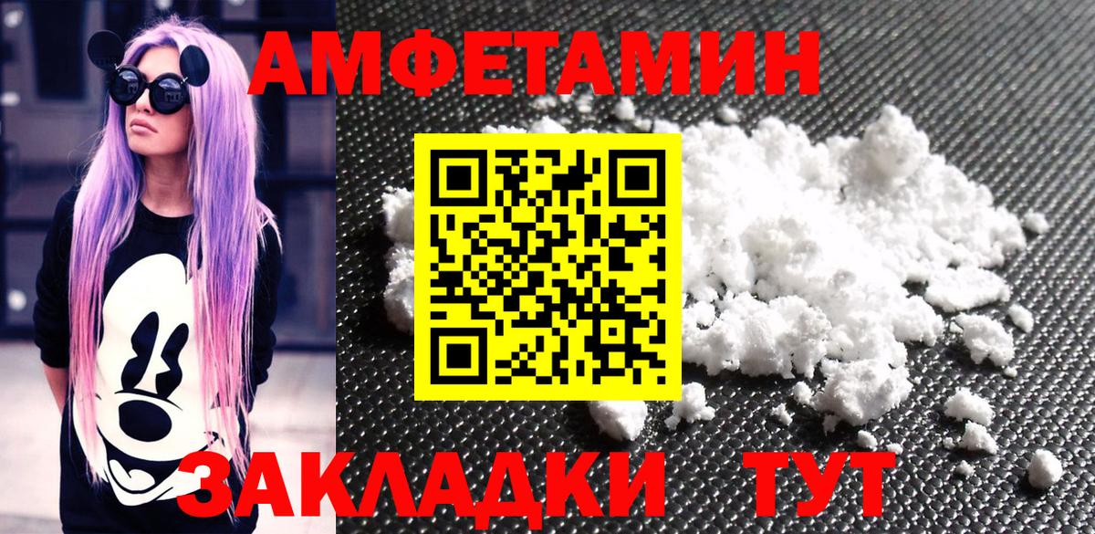 Первитин кристалл Семилуки