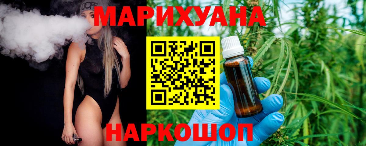 Конопля Ganja Семилуки